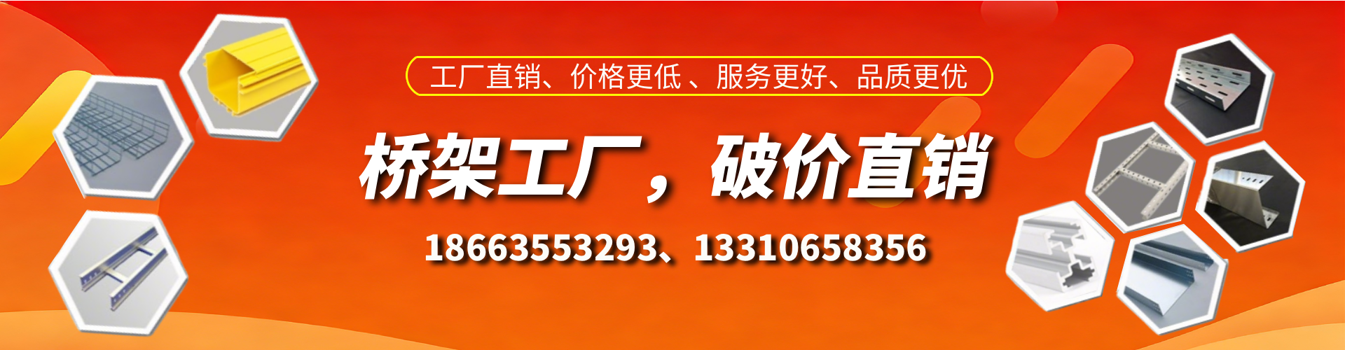 陵水桥架厂家